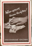 Werbekarten16