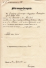 Fuehrungszeugnis1909